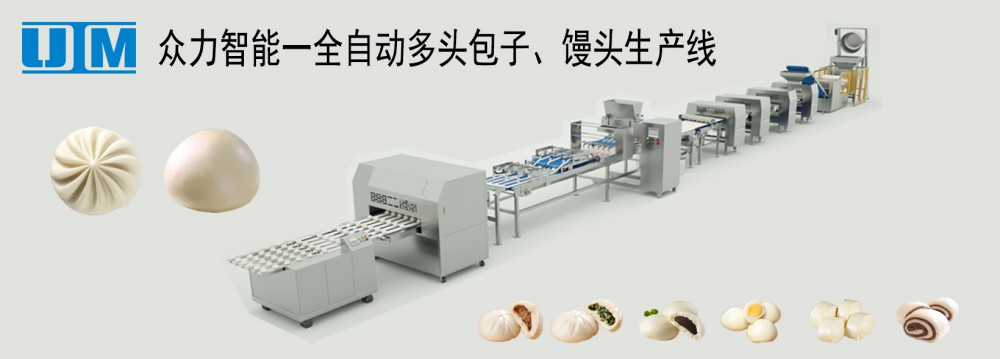 包子、豆包生產線
